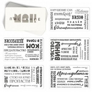 Трансформационная игра «Внутренняя обида» с метафорическими картами