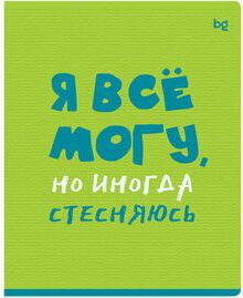 Тетрадь 96л., А5, клетка BG ""Status"", выб. лак