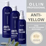 Ollin ANTI-YELLOW Антижелтый Оллин