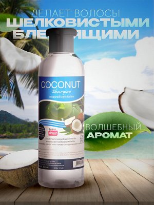 Шампунь & Кондиционер BANNA Кокос   (сет 2*360 мл)