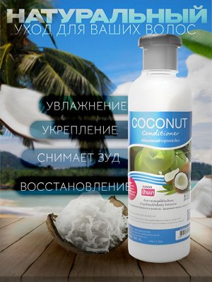 Шампунь & Кондиционер BANNA Кокос   (сет 2*360 мл)