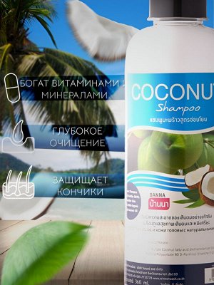Шампунь & Кондиционер BANNA Кокос   (сет 2*360 мл)