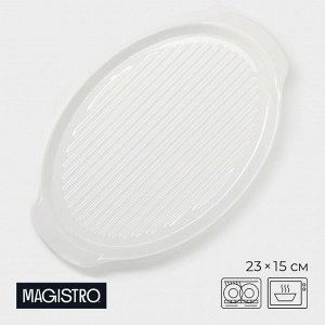 Блюдо для запекания Magistro «Бланш», 23x15x2 см, фарфор, белое