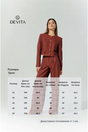 Женские брюки