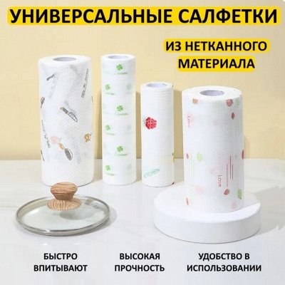 Многоразовые салфетки для кухни и уборки СПЕЦ ЦЕНА