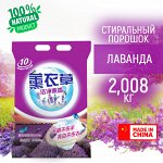 Для стирки
