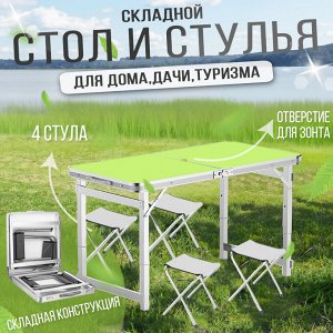 Складной туристический стол и 4 стула, 120 x 60 x 70 см