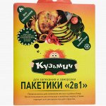 КУЗЬМИЧ Пакет д/запекания и заморозки 2в1 с 5 клипсами в конверте  30 х 40