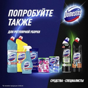 Шарики для унитаза очищающие Свежесть Океана защита от микробов и налета туалетный блок Domestos Power 5 Duo 2 х 55 гр