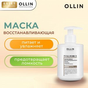 Оллин Ollin FULL FORCE Маска для волос восстанавливающая с маслом кокоса 300 мл Оллин