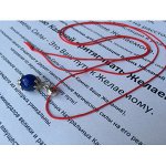 КАМЕНЬ ГОДА 2019 - ЛАЗУРИТ! Подвеска &quot;Мой Камень Силы!&quot; - Лазурит 1-1003