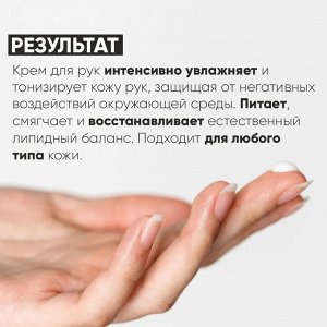 Крем для рук увлажняющий Epica Moisturizing 125 мл Эпика