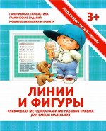 ПРКП.ЛИНИИ И ФИГУРЫ