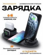 Беспроводная зарядка