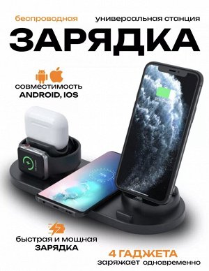 Беспроводная зарядка