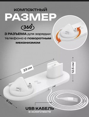 Беспроводная зарядка