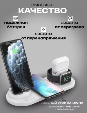 Беспроводная зарядка