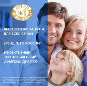 АКЦИЯ!!! Жидкое мыло Absolut CREM 2в1 Дикая орхидея, 1000мл