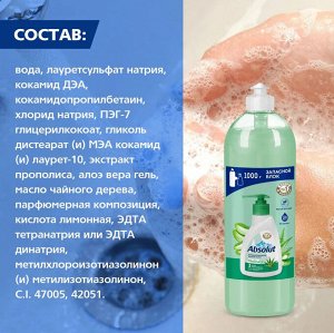 АКЦИЯ!!! Жидкое мыло Absolut NATURE FitoGuard Алоэ 1000мл