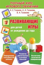 Развивающие игры для детей от рождения до года