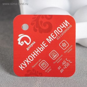 Форма для муссовых десертов и выпечки Доляна «Сладкие шарики», силикон, 14,8?4,1 см (внутренний размер 12,5?12,5 см), цвет белый