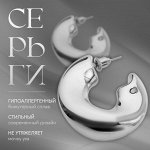 Серьги-кольца «Тренд» мятые, круг, d=3 см, цвет серебро