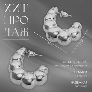 Серьги кольца QF «Тренд», мятые, гроздь, цвет серебро