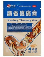 Пластырь JS Shexiang Zhentong Gao противоотечный, посттравматический, 4 шт