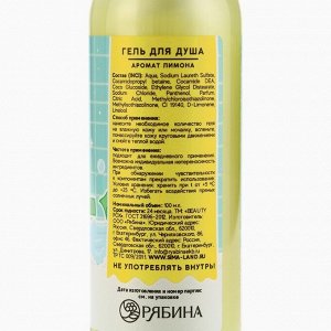 Гель для душа «Хотелось бы купаться в деньгах», 100 мл, аромат лимона, Beauty Fox