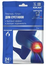 ЮКАН Пластырь для тела, суставной Гутун 11*7 см, 2шт