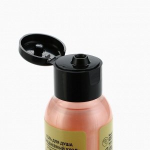 Гель для душа «Сияй лучшей стороной», 100 мл, аромат персика, Beauty Fox