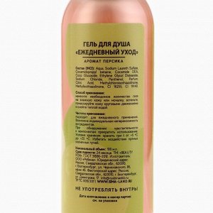 Гель для душа «Сияй лучшей стороной», 100 мл, аромат персика, Beauty Fox