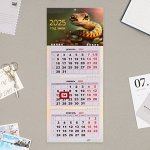 Календарь квартальный мини-трио &quot;Символ года - 1&quot; 2025 год, 19 х 46 см