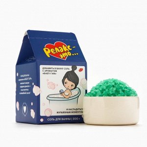 Соль для ванны «Релакс это.», 200 г, аромат бабл-гама, Beauty Fox