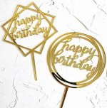 Топпер happy b-day