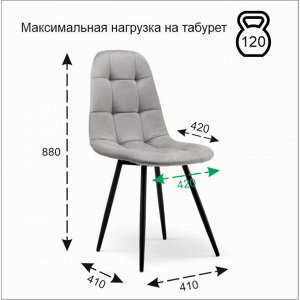 Стул "Лукас" Velutto 32, графит