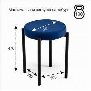 Табурет "Оливия" Velutto 26, океан