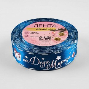 Лента атласная «Почта от Деда Мороза», 25 мм, 23 ± 1 м, цвет синий №40