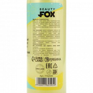Гель для душа «Негрустин», 150 мл, аромат дыни, Beauty Fox