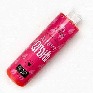 Гель для душа «Девочка-Огонь», 500 мл, аромат бабл-гама, Beauty Fox