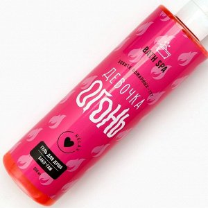 Гель для душа «Девочка-Огонь», 500 мл, аромат бабл-гама, Beauty Fox