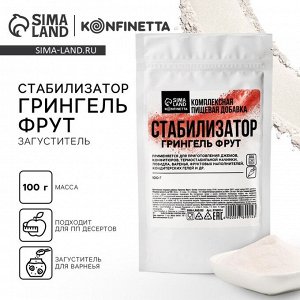 УЦЕНКА Стабилизатор Грингель Фрут 100 гр в дой-паке