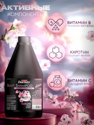 Шампунь для волос Carebeau Fantasy Сакура 1000мл