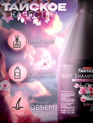Шампунь для волос Carebeau Fantasy Сакура 1000мл