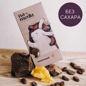 Шоколад Сказочный на Меду Молочный 46% какао 70г