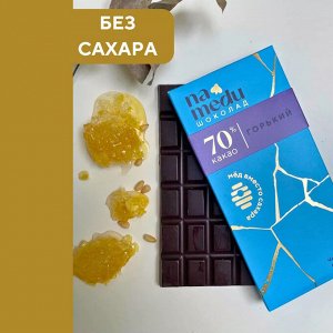 Шоколад на Меду Гурмэ горький 70% какао 70г