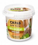Скраб для тела Ореховый