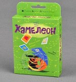 Хамелеон (2-е издание)