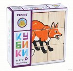 Кубики &quot;Животные леса&quot; 9 шт.13*13*4 см