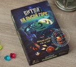 Битва на лысой горе